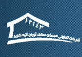 شرکت تعاونی آتیه سازان کویر