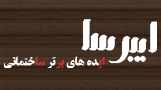 ایبرسا